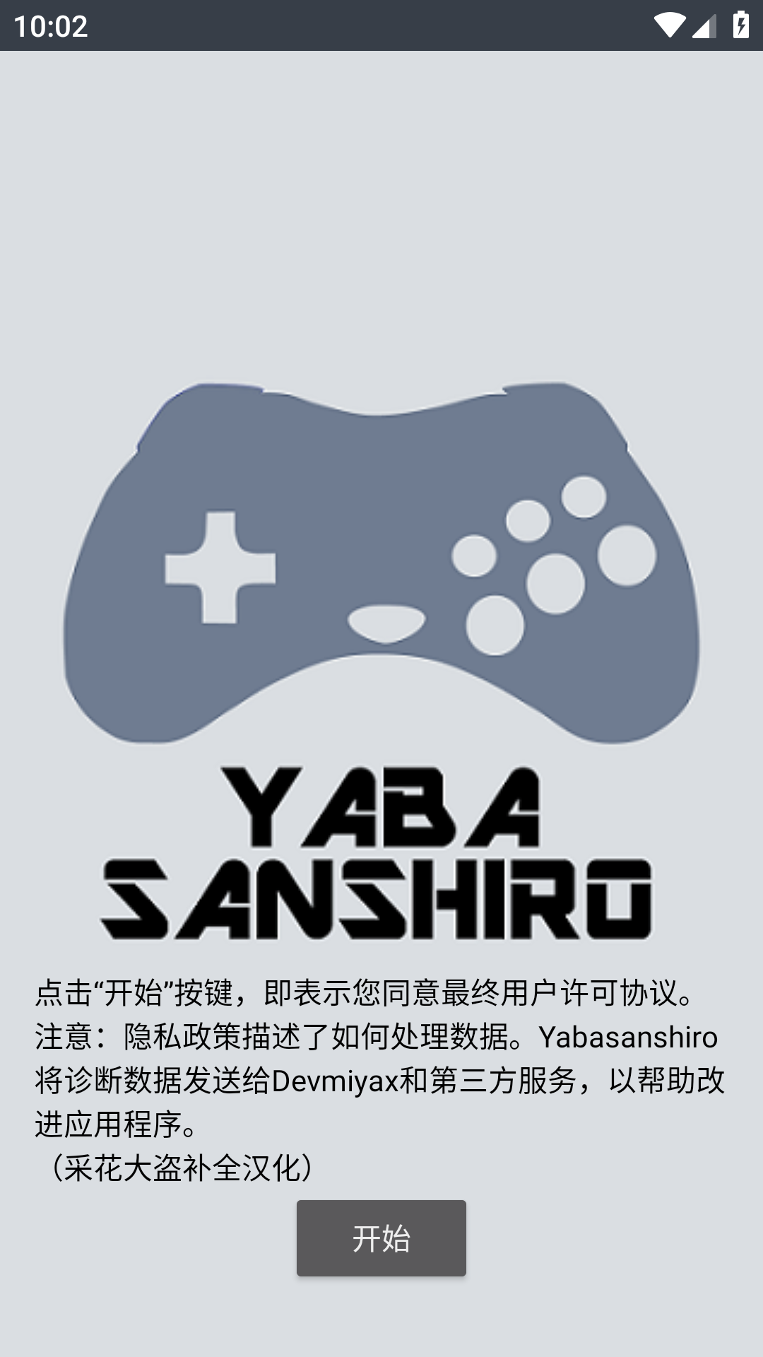 世嘉土星模拟器截图